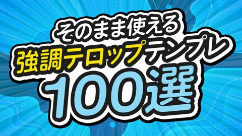 サムネイル制作実績8